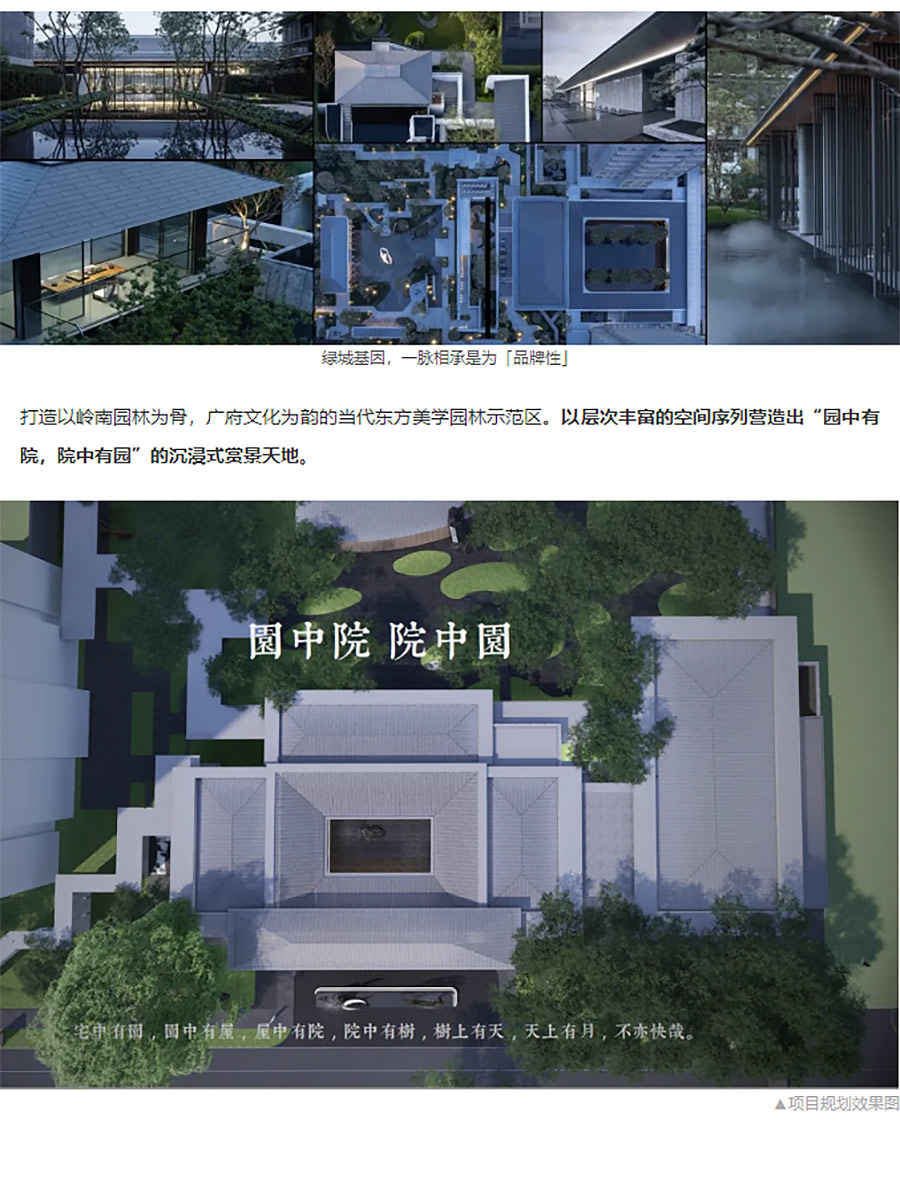 【2024REARD铜奖作品回顾_深圳天华】广州番禺交投绿城揽江印月-1_07.jpg