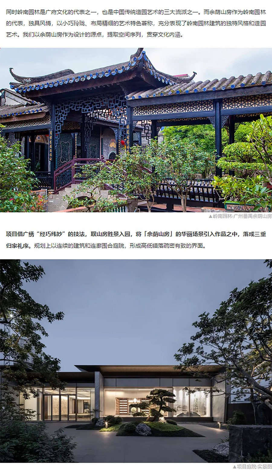 【2024REARD铜奖作品回顾_深圳天华】广州番禺交投绿城揽江印月-2_02.jpg