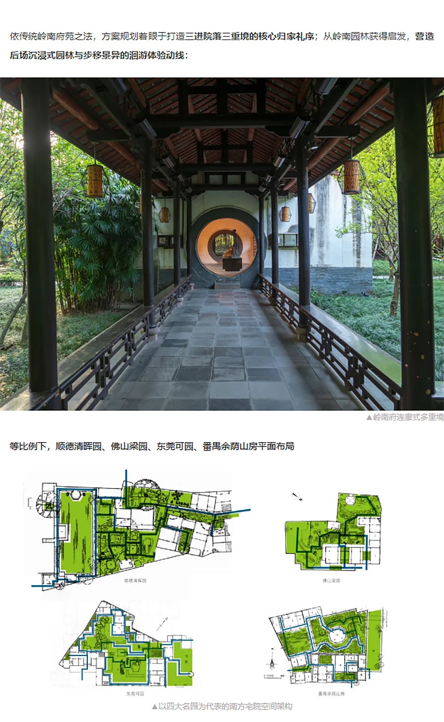 【2024REARD铜奖作品回顾_深圳天华】广州番禺交投绿城揽江印月-2_06.jpg