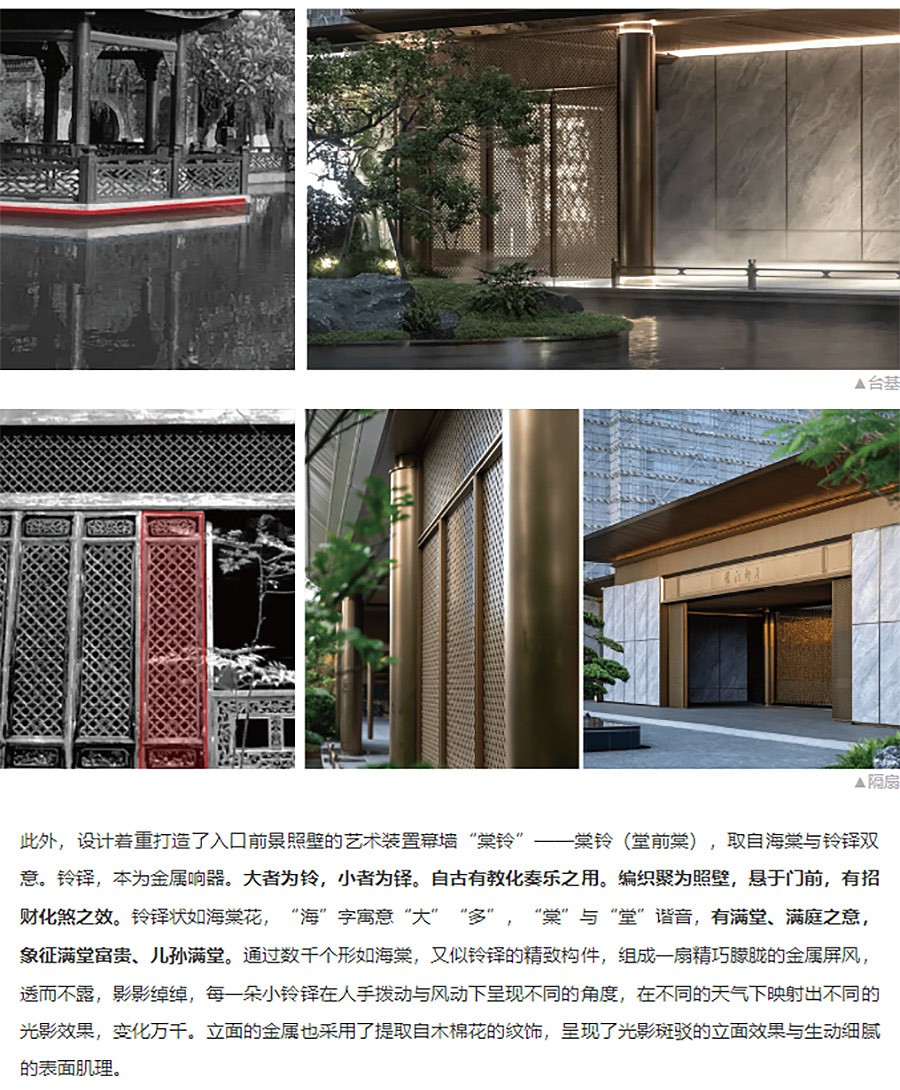 【2024REARD铜奖作品回顾_深圳天华】广州番禺交投绿城揽江印月-5_02.jpg