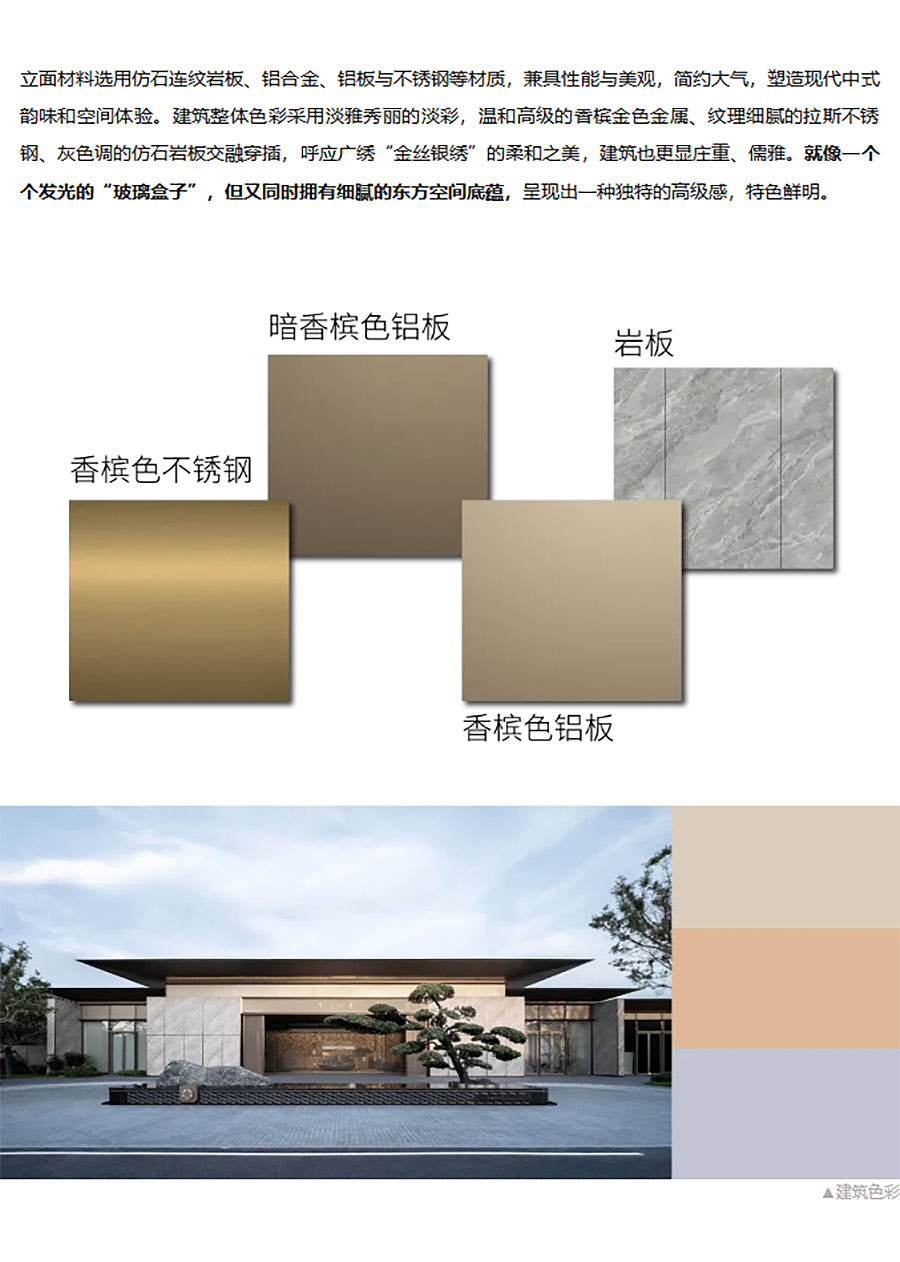 【2024REARD铜奖作品回顾_深圳天华】广州番禺交投绿城揽江印月-5_05.jpg