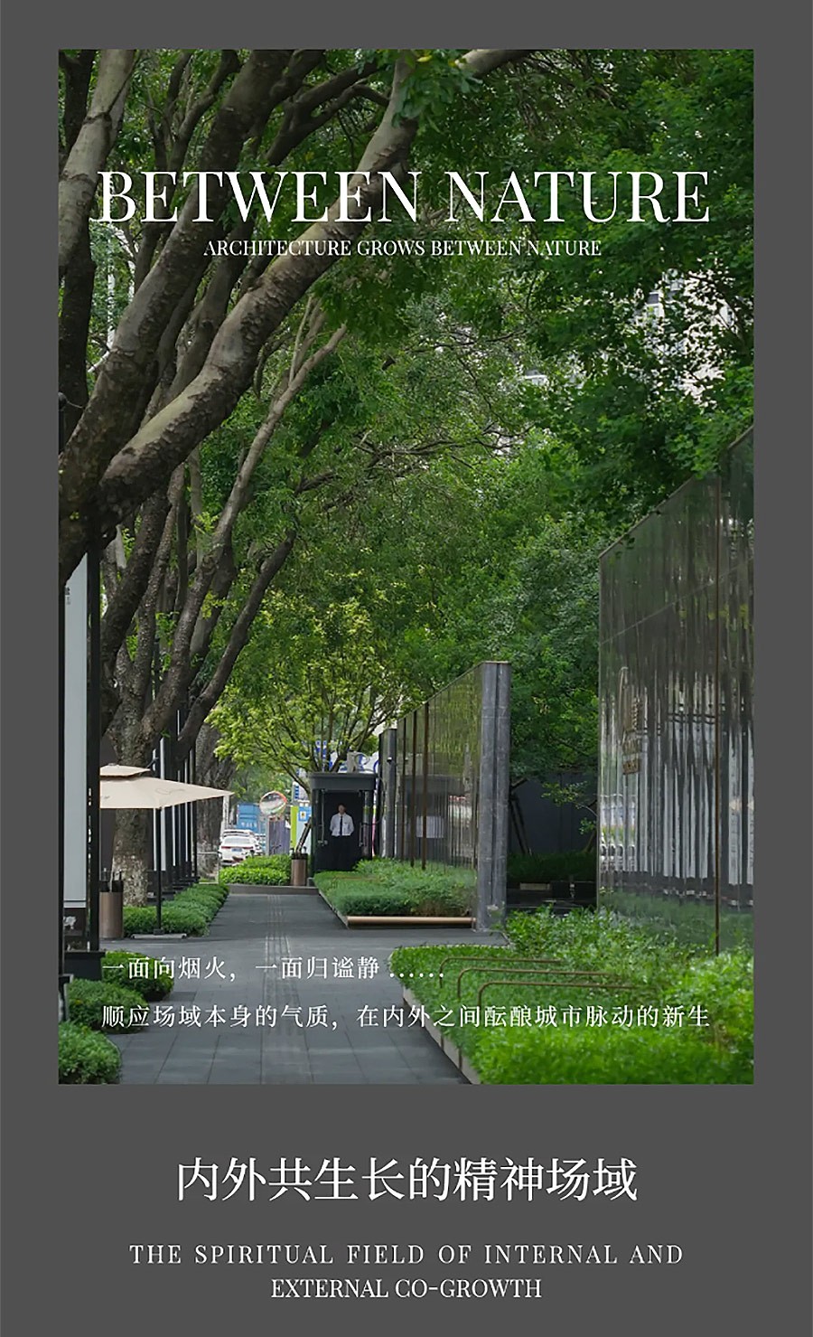 【2024REARD铜奖作品回顾_山水比德】广州番禺保利·琅誉项目-2_03.jpg