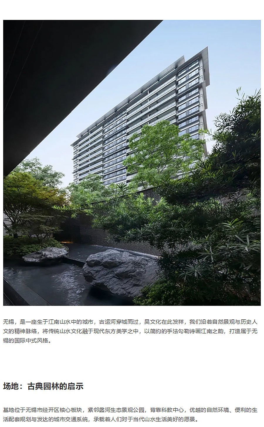 【2024REARD铜奖作品回顾_中房建筑】融创CHINA山水江南-1_02.jpg