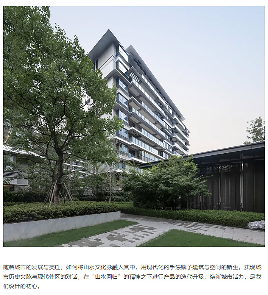 【2024REARD铜奖作品回顾_中房建筑】融创CHINA山水江南-1_03.jpg
