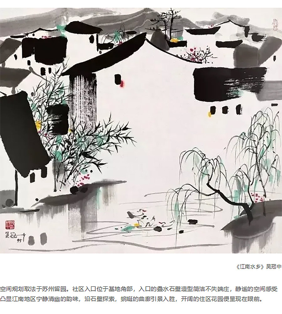 【2024REARD铜奖作品回顾_中房建筑】融创CHINA山水江南-1_04.jpg