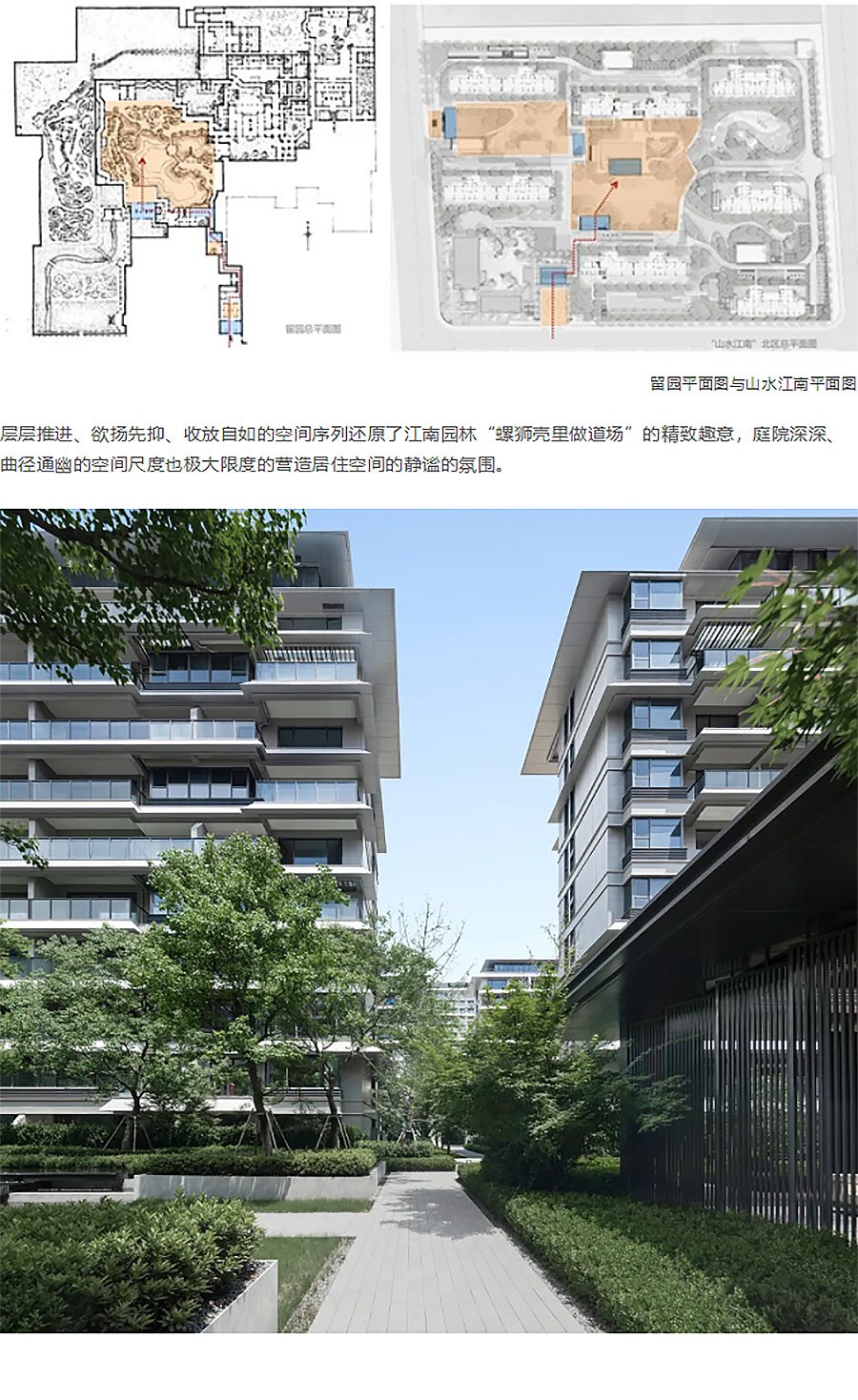 【2024REARD铜奖作品回顾_中房建筑】融创CHINA山水江南-1_06.jpg
