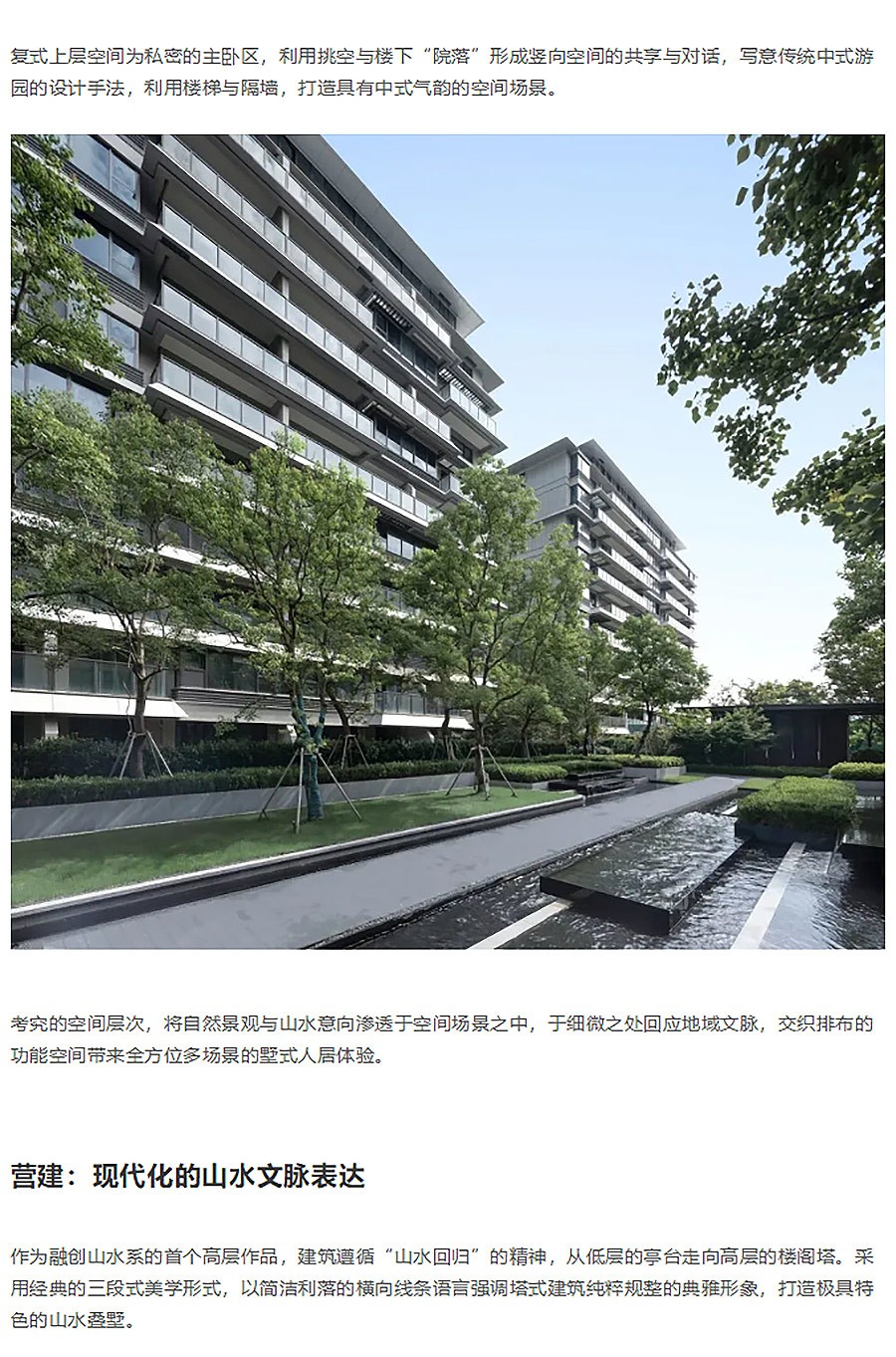 【2024REARD铜奖作品回顾_中房建筑】融创CHINA山水江南-2_03.jpg