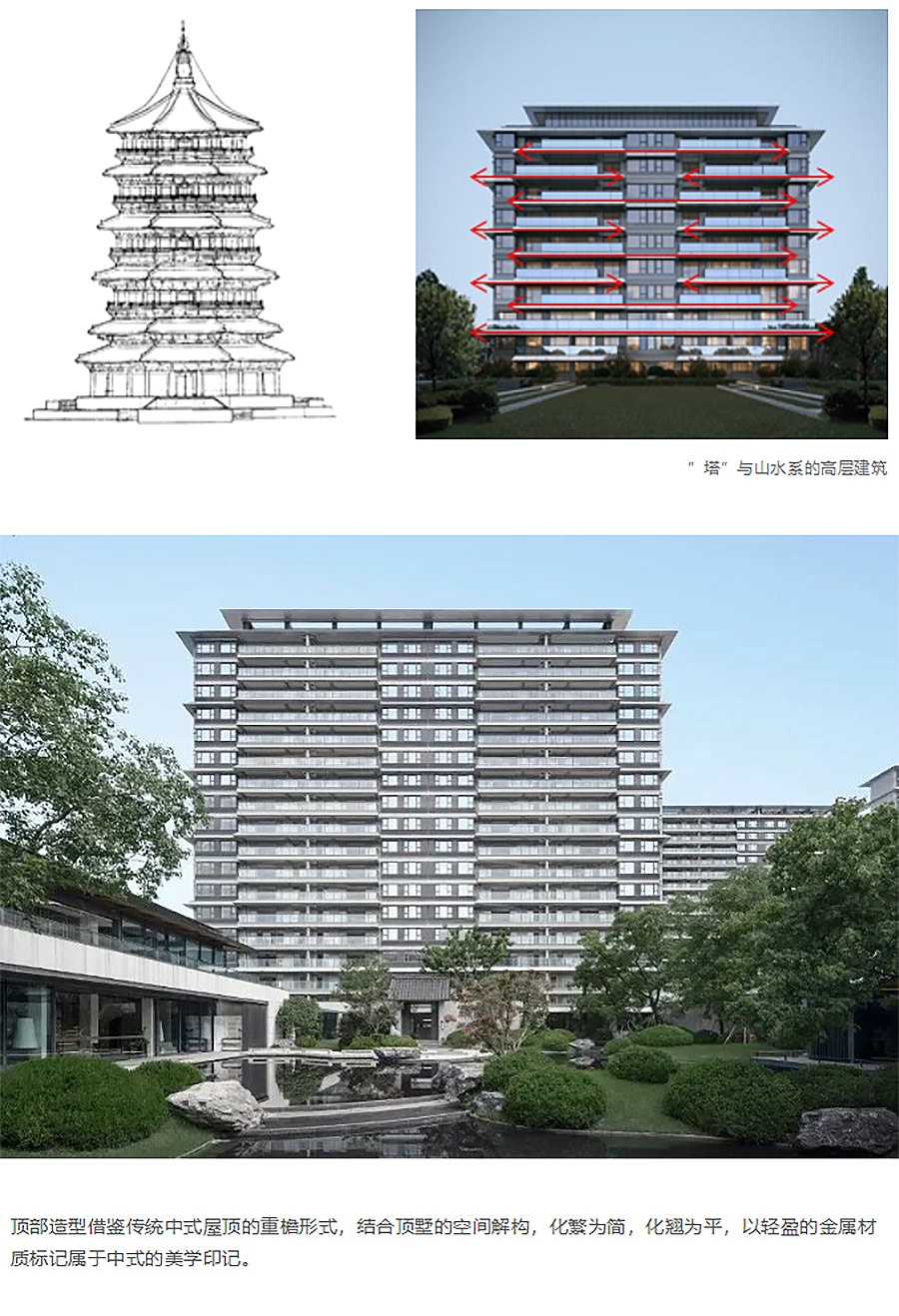 【2024REARD铜奖作品回顾_中房建筑】融创CHINA山水江南-2_04.jpg