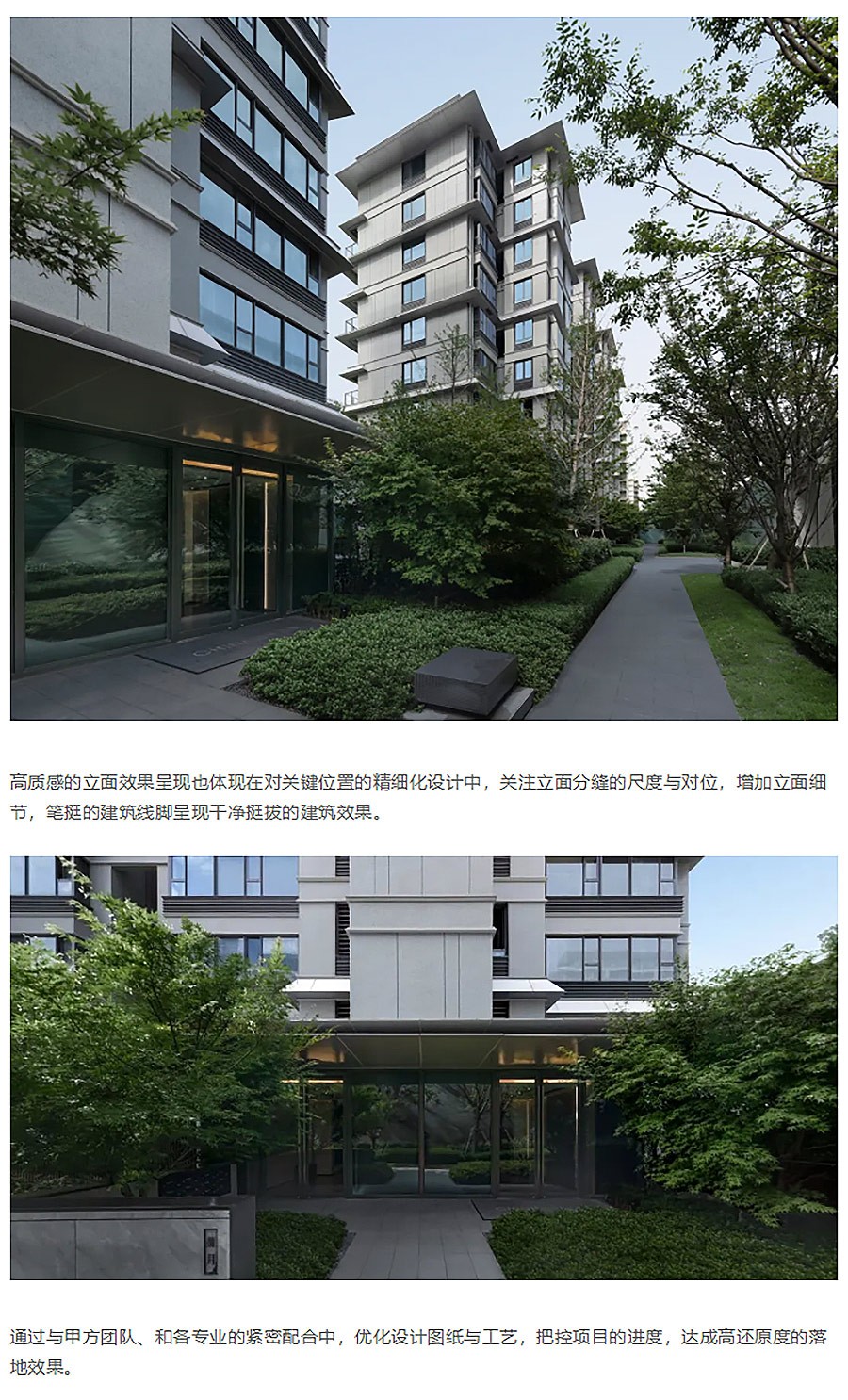 【2024REARD铜奖作品回顾_中房建筑】融创CHINA山水江南-3_03.jpg