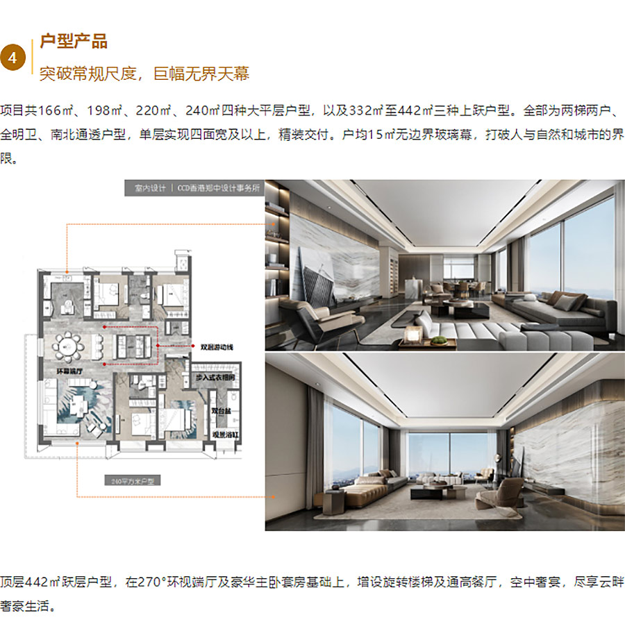 【2024REARD铜奖作品回顾_PTA上海柏涛】京叁號院-1_06.jpg