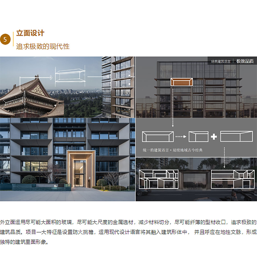 【2024REARD铜奖作品回顾_PTA上海柏涛】京叁號院-2_02.jpg