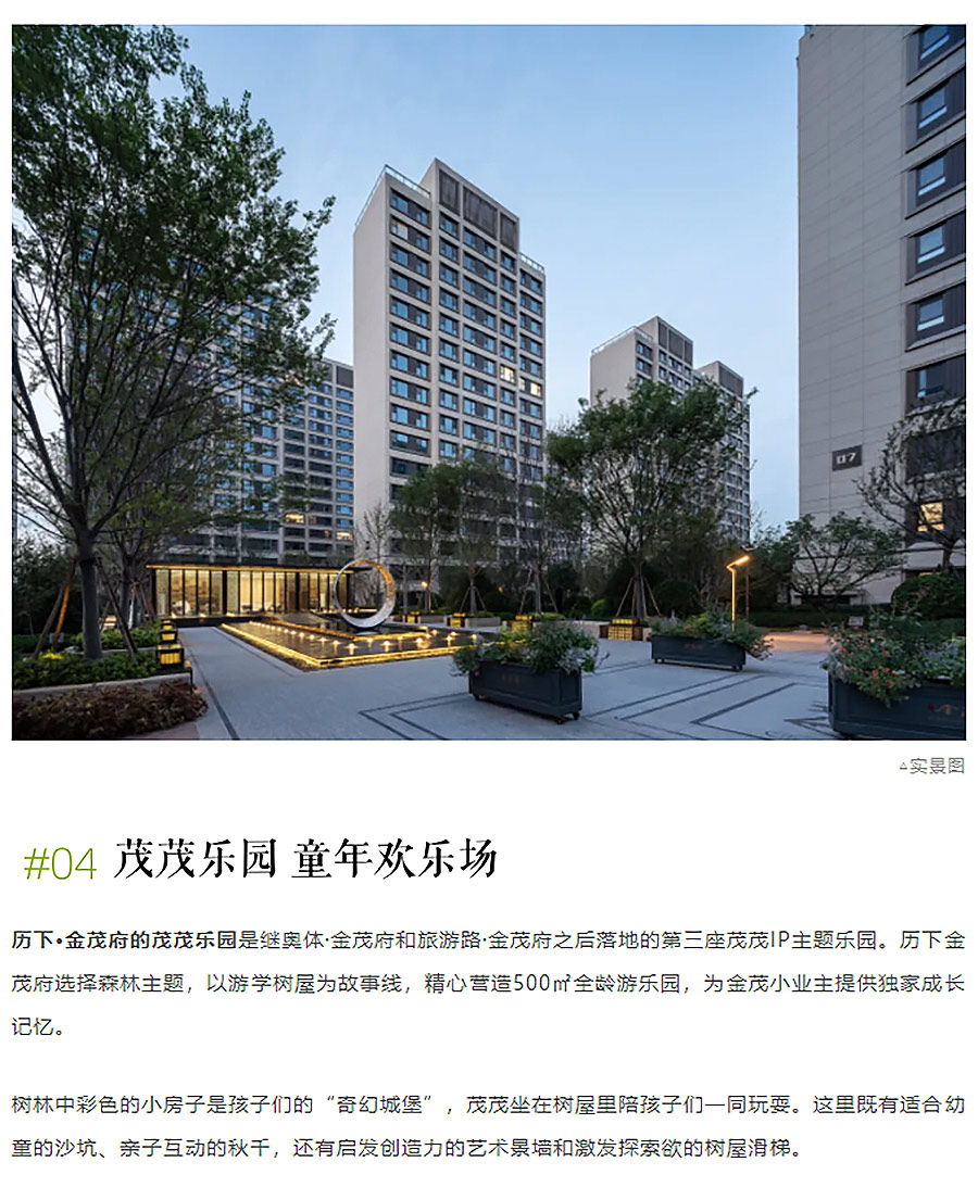 【2024REARD铜奖作品回顾_SUNLAY三磊】历下·金茂府-1_05.jpg