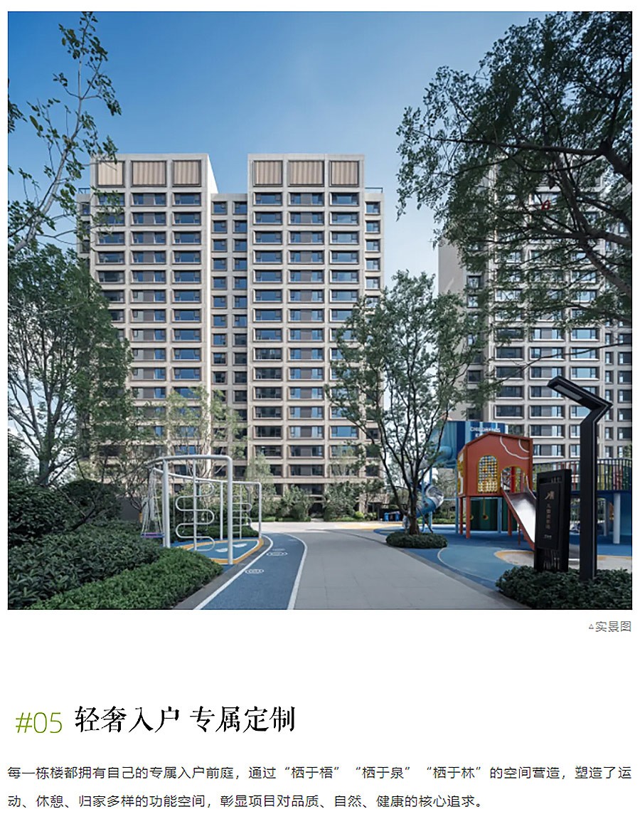 【2024REARD铜奖作品回顾_SUNLAY三磊】历下·金茂府-2_01.jpg