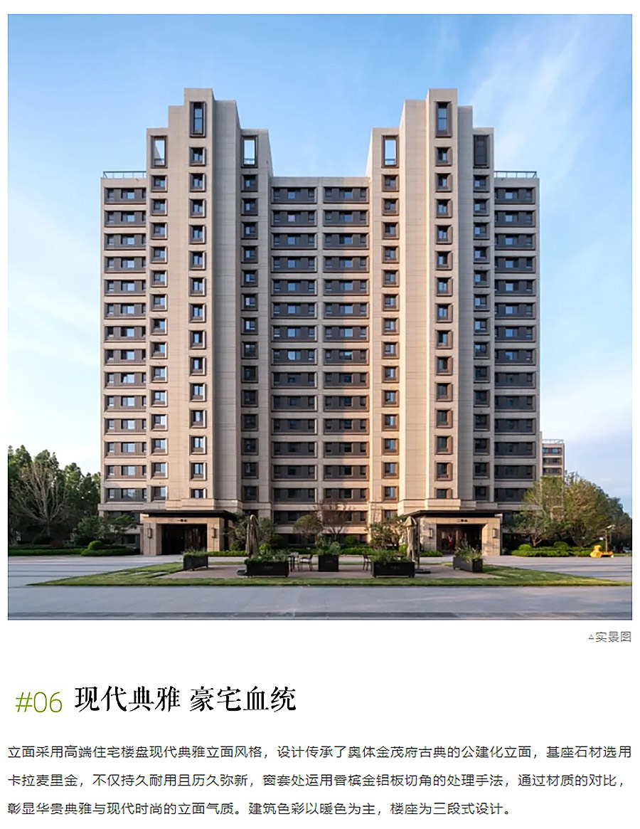 【2024REARD铜奖作品回顾_SUNLAY三磊】历下·金茂府-2_02.jpg