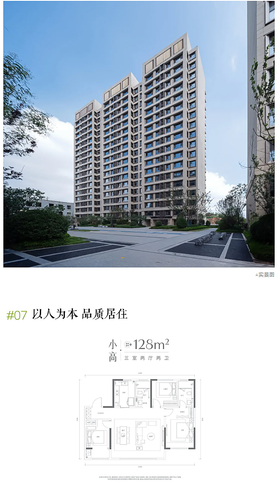 【2024REARD铜奖作品回顾_SUNLAY三磊】历下·金茂府-2_04.jpg