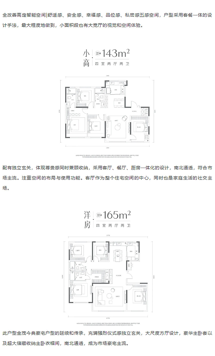 【2024REARD铜奖作品回顾_SUNLAY三磊】历下·金茂府-2_05.jpg