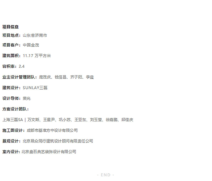 【2024REARD铜奖作品回顾_SUNLAY三磊】历下·金茂府-2_06.jpg