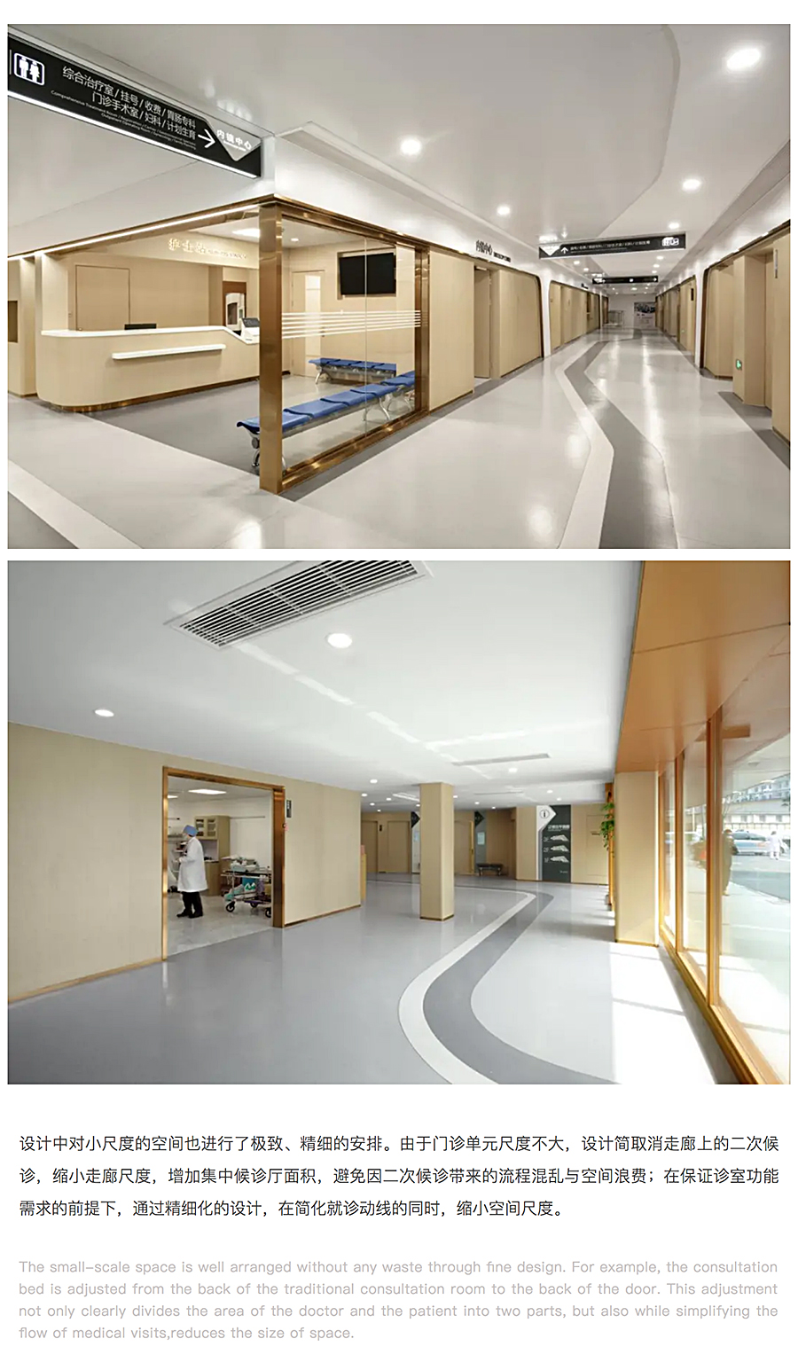 ⽆微不⾄，精益化思维下的上海安达医院⻔急诊改造_0010_图层-11.jpg