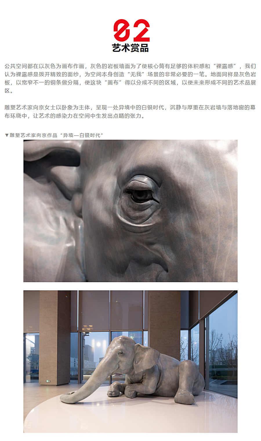 人文、艺术、对话-_-北京平安丽泽E01办公项目_0008_图层-9.jpg