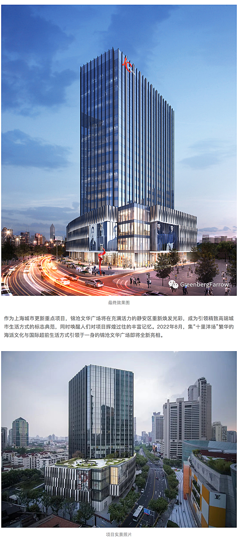 Renewal-Zone：上海初代五星级酒店改造-_-2022热门灵感生活目的地_0008_图层-9.jpg