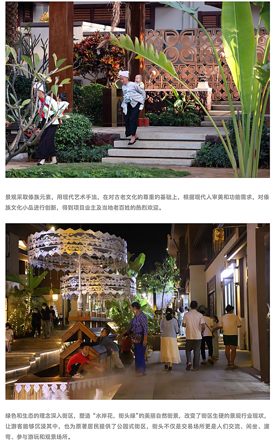 芒市傣族古镇一期景观设计工程_0002_图层-3.jpg