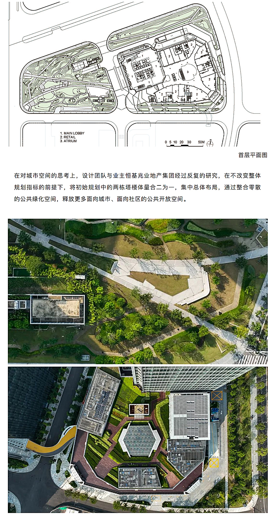 Renewal-Zone：Gensler作品︱星扬西岸中心：塑造城市韧性未来，融合引领品质空间_0003_图层-4.jpg