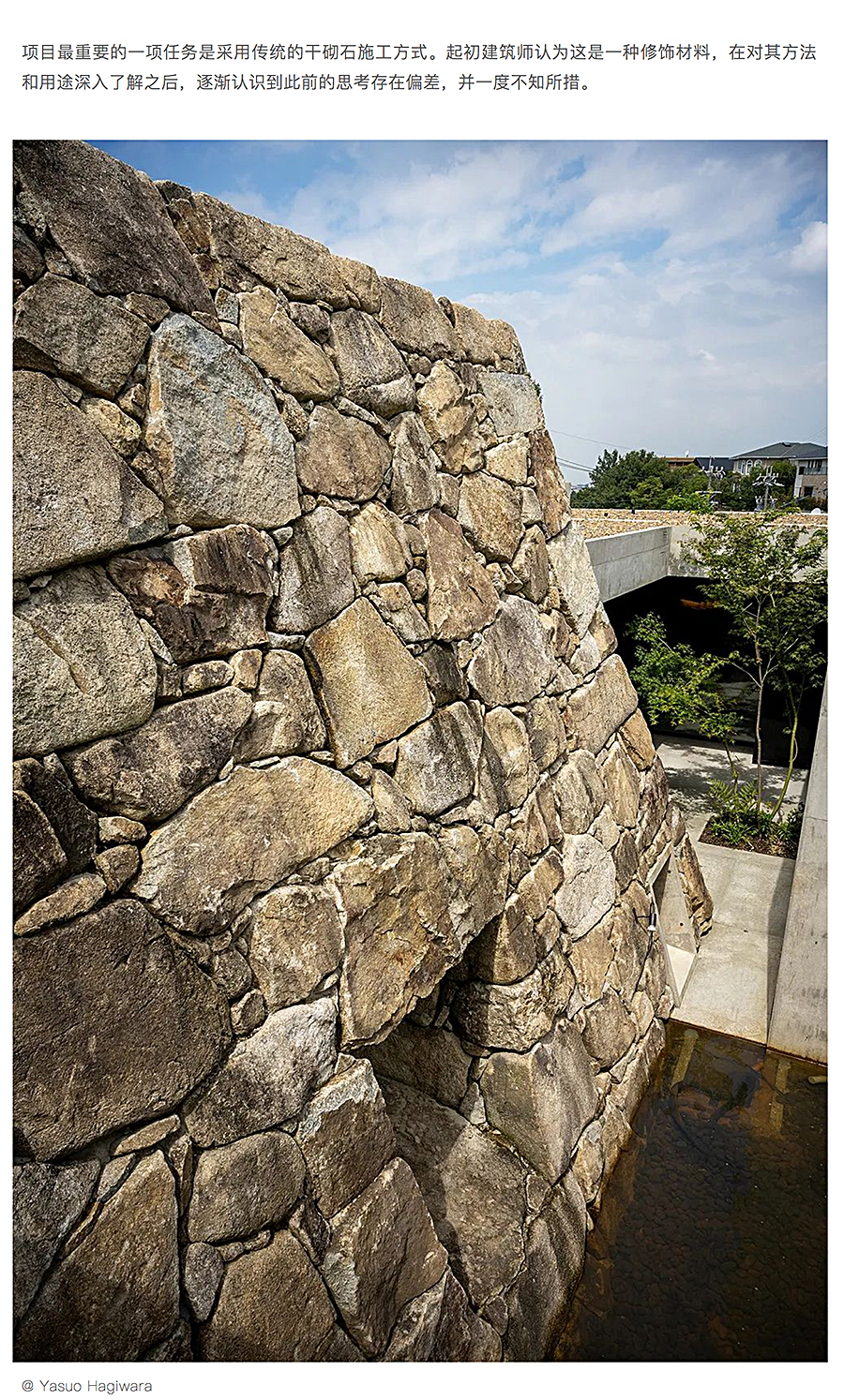 Renewal-Zone：传统日式砌石的再创作-_-高峰之屋_0006_图层-7.jpg