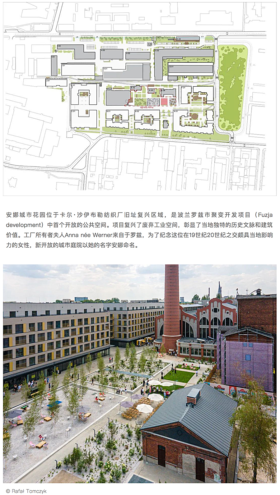 Renewal-Zone：聚变-安娜城市花园︱波兰工业旧址的复兴开发_0002_图层-3.jpg
