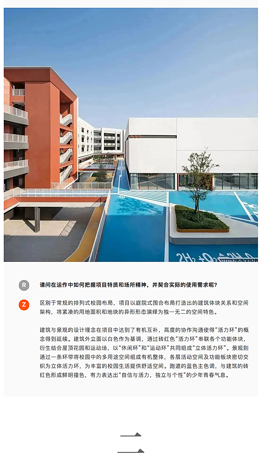 多维度进取的创作之路：对话DC国际新作-∣-华润置地南宁市江南中心代建中学_0004_图层-5.jpg