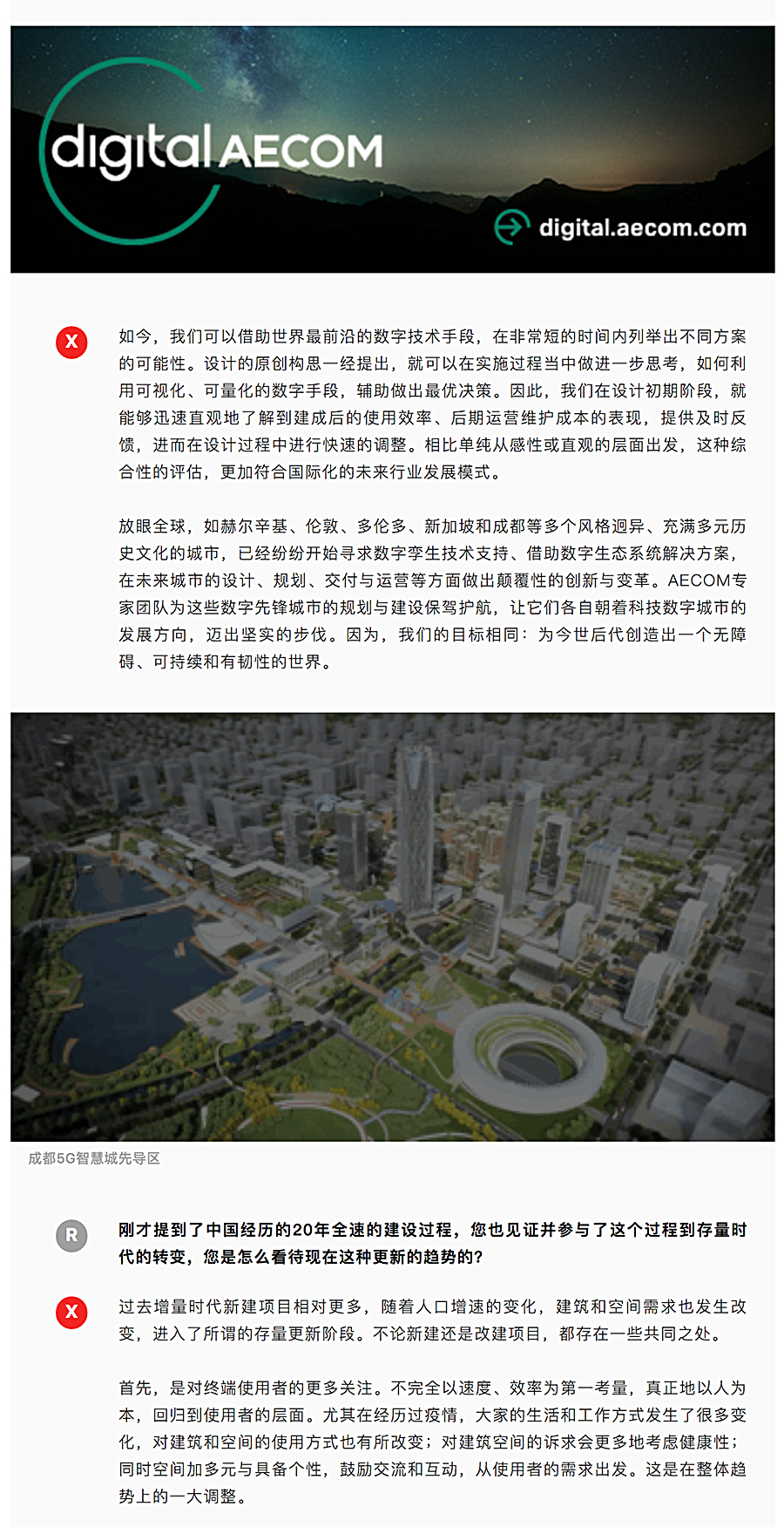 Renewal-Zone：AECOM-谢启德-_-以多维度视角的适应性设计，诠释城市的可持续未来_0005_图层-6.jpg