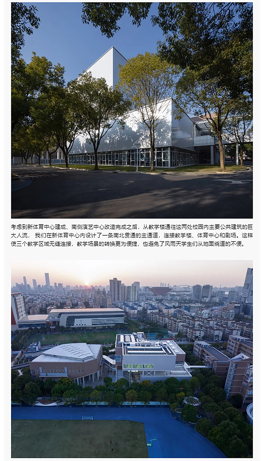 【2022REARD获奖作品赏析】校园建筑-_-上海市实验学校体育中心_0002_图层-3.jpg