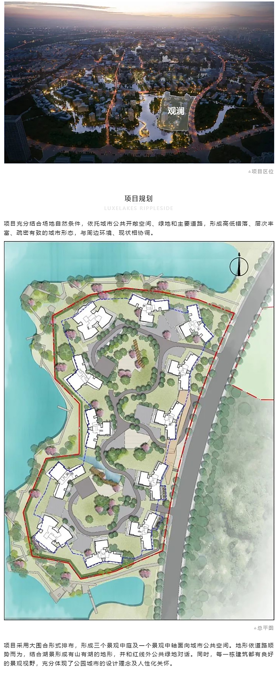【2022REARD获奖作品赏析】HUAXI-DESIGN-筑作-_-充满未来感的湖岸居所——麓湖生_0001_图层-2.jpg