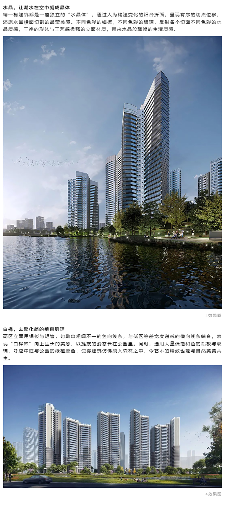 【2022REARD获奖作品赏析】HUAXI-DESIGN-筑作-_-充满未来感的湖岸居所——麓湖生_0003_图层-4 拷贝.jpg