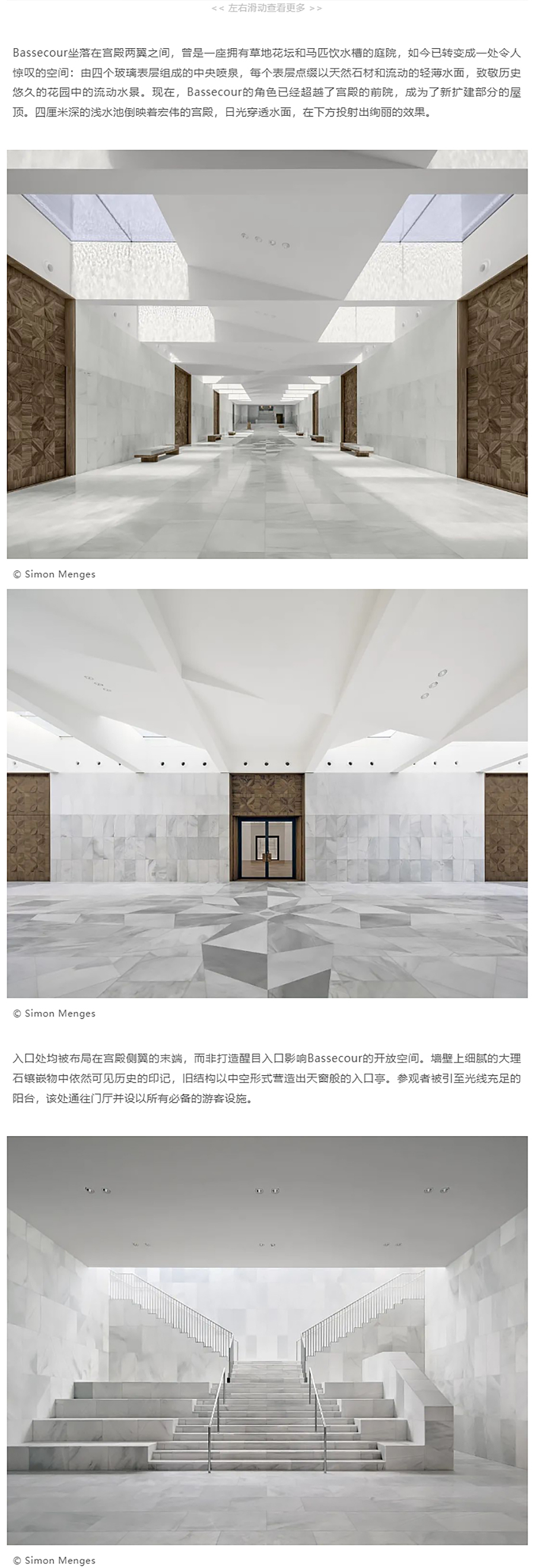 Renewal-Zone：在荷兰，如何修复扩建一座巴洛克皇宫博物馆_0003_图层-4 拷贝.jpg