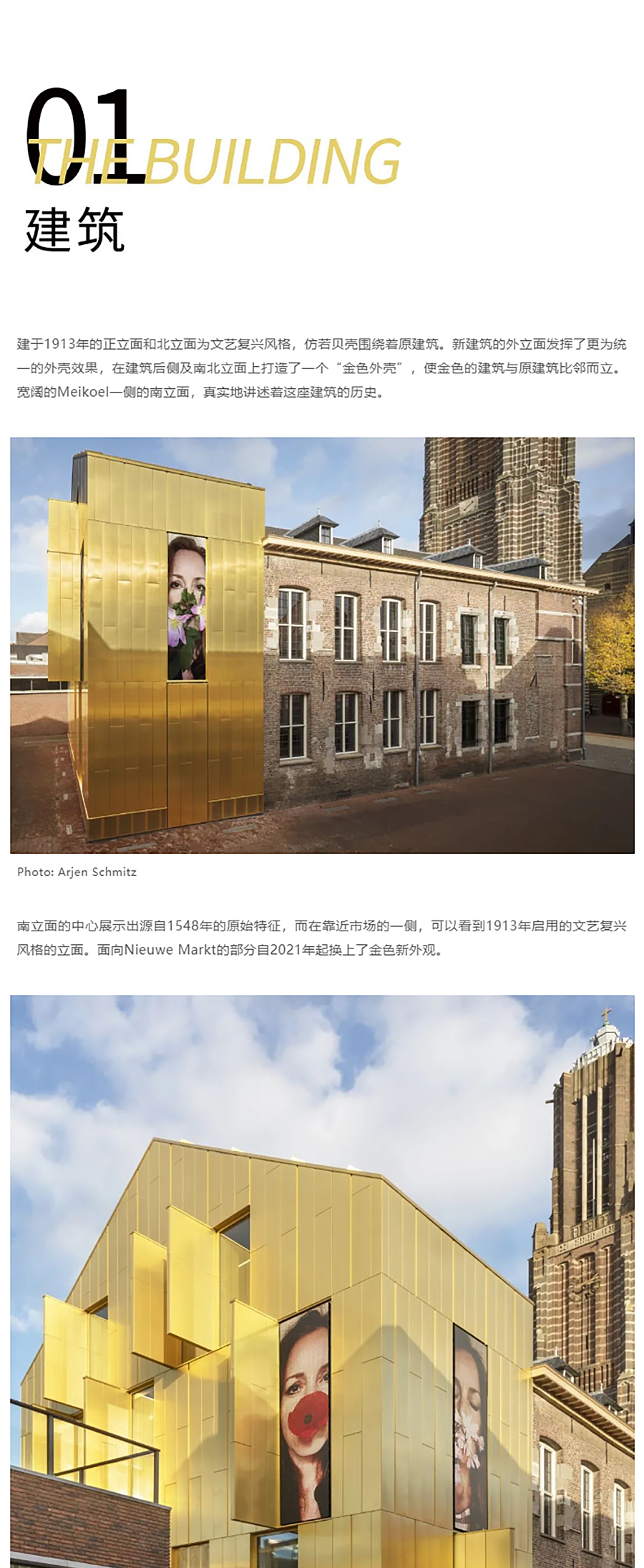 Renewal-Zone：为建筑遗产穿上金色外衣︱W博物馆_0002_图层-3 拷贝.jpg