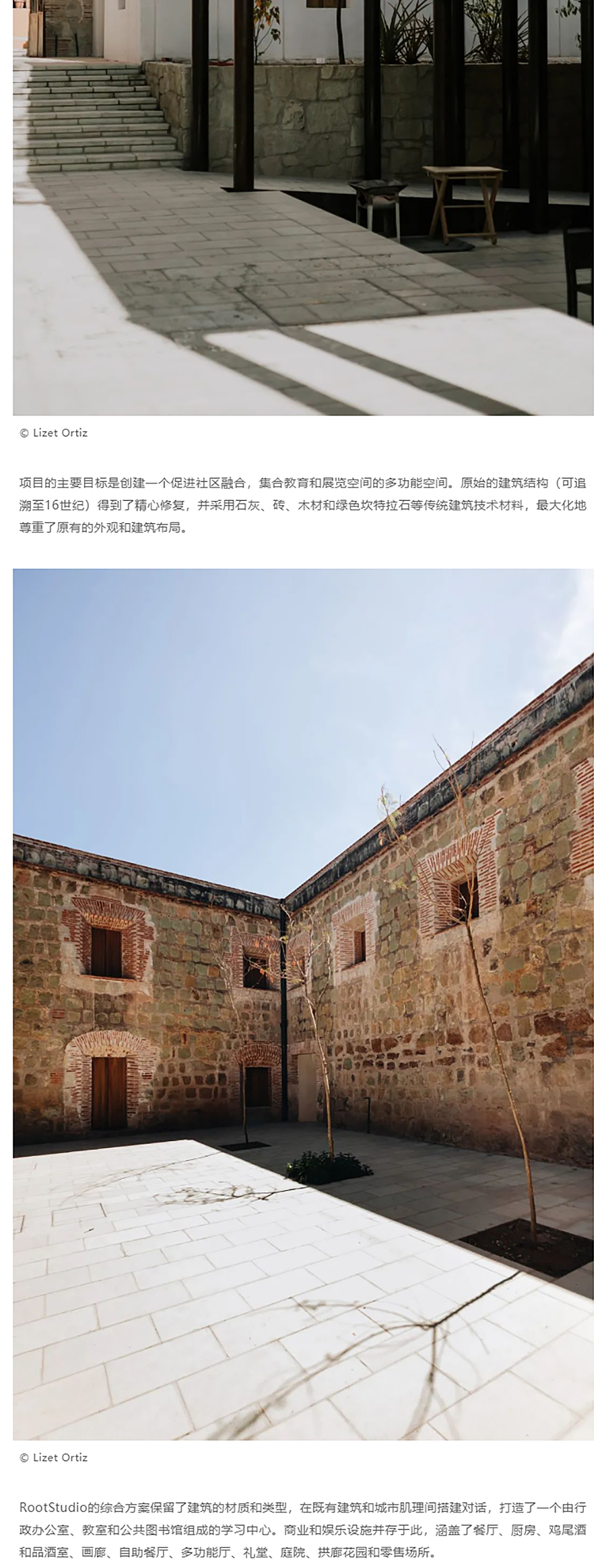 Renewal-Zone：旧修道院的更迭演变︱瓦哈卡美食中心_0003_图层-4 拷贝.jpg